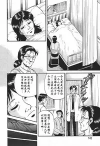 [Chikaishi Masashi] Inshuu [Chinese] [最后的伊甸园]