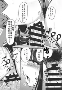 (C92) [Tendou (Tenken)] Yuel ga Neteru Danchou ni XXX Suru Hanashi (Granblue Fantasy) [Chinese] [三日漢化]