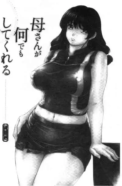 [Narita Kyousha] 9-ji kara 5-ji made no Koibito Vol.3 [Chinese]
