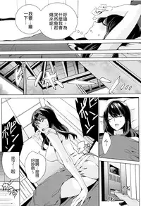 [OUMA] Mago Neburi [Chinese] [彩頁重嵌]