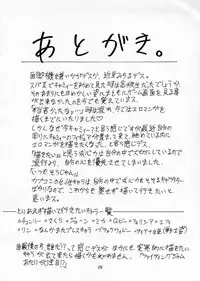 (C66) [Sangenshokudou (Chikasato Michiru)] CAMMY BON (Street Fighter)