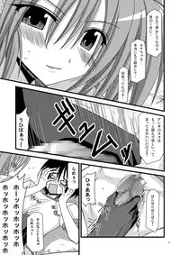 [valssu (Charu)] Gangan Yarouze II -Seto no Hanayome SP- (Seto no Hanayome) [Digital]