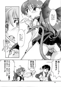 [Akishima Shun] Akumakko♥Trouble