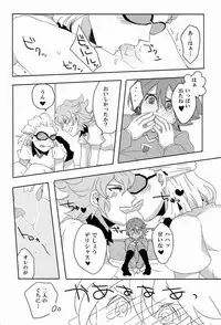 [Yamabikoboy (Yamada 3a5)] Sweet Sweet Sweet!! (Inazuma Eleven) [Raw]