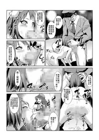 [Aozakana] Seisai Jikan ~Namaiki na JK, JD, Hitozuma ni Kyousei Nakadashi!! 1~6 [Chinese] [Den個人漢化]
