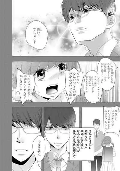 Seihuku Play 3
