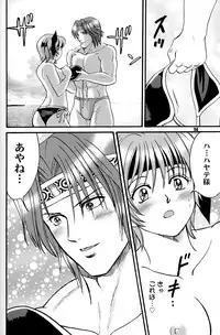 (C63) [Ojou no Yokushitsu (AYA)] Gokujou desu yo! - It's XTREME! (Dead or Alive Xtreme Beach Volleyball)