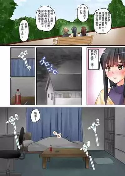 [Sakurazaki Momoko, KEWS] Kanojo no Imouto | 女友之妹 Ch. 1-8 [Chinese]