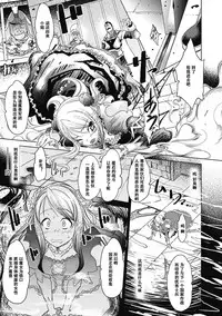 [Amagi Michihito] Majo no Kokuin (Bessatsu Comic Unreal Ishukan Maniacs Digital Ban Vol. 3) [Chinese] [濛濛1汉化] [Digital]