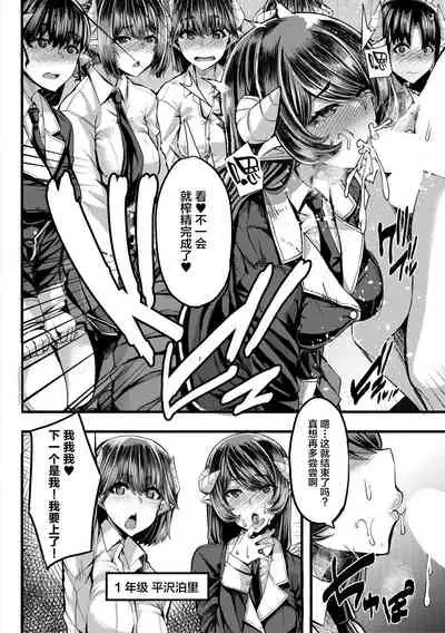 [Yutakame] Succubus Sakusei-bu Ch. 2 (COMIC MILF 2020-10 Vol. 56) [Chinese] [不可视汉化] [Digital]