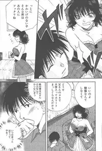 COMIC Muga 2003-11 Vol.3