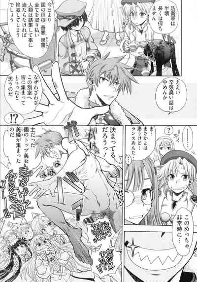 [Yagami Dai] Rance 10 ~Adult Edition~