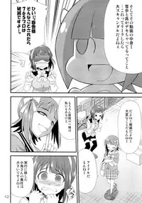 (Futaket 8.5) [Kaguya Hime Koubou (Gekka Kaguya)] THE iDOLM@STER MODAERU (THE iDOLM@STER)