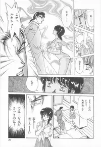 [Asagiri Yuu] Midnight Panther Volume 3 JPN