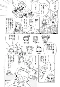 (C63) [Studio Wallaby (Spark Utamaro)] Dokidoki Doremi (Ojamajo Doremi)