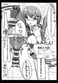 (C75) [Marchen Box (Various)] THE Oshiri (Various)