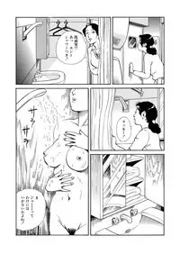 Ai no Kazu dake Kizutsukete
