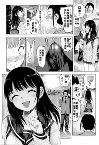 [Minasuki Popuri] Zigzag Sen | 波浪线 (COMIC Koh Vol. 8) [Chinese] [督不进洞汉化组]