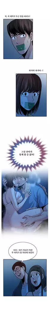 Do you Want to Change Partners Ch.0-30