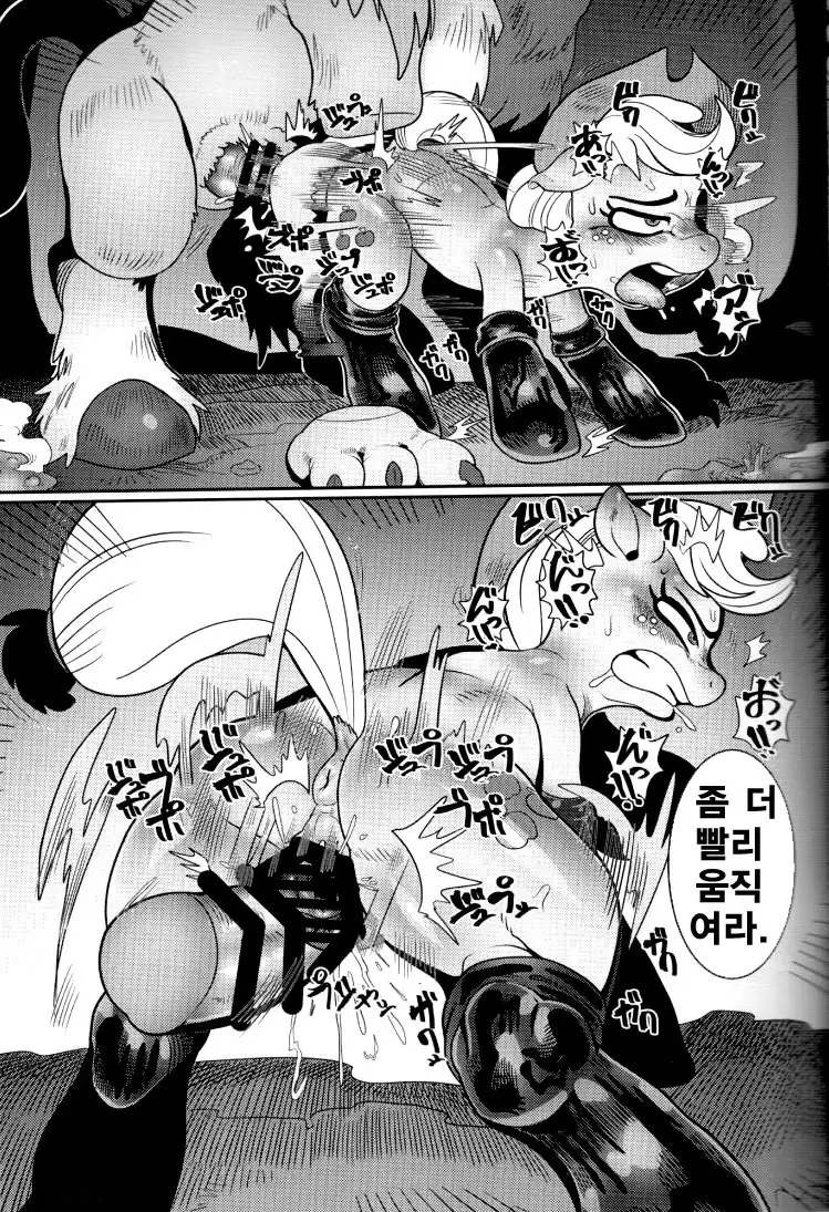 Shakunetsu no Gouseijuu | 작열의 합성수