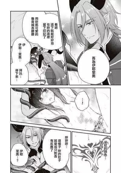 [Shizuku / AzagishiQ] Okizari ni sa reta〈ura〉seijo ~ mao no ko o harame made kienai inmon wo kizama remashita ~ | 被人遗弃的〈里〉圣女~被刻印上怀上魔王之子前都不会消失的淫纹~ [Chinese] [莉赛特汉化组]