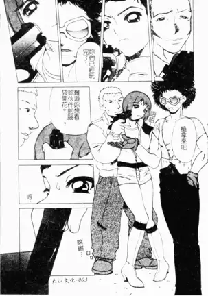 Mesu Inu Fukujuu