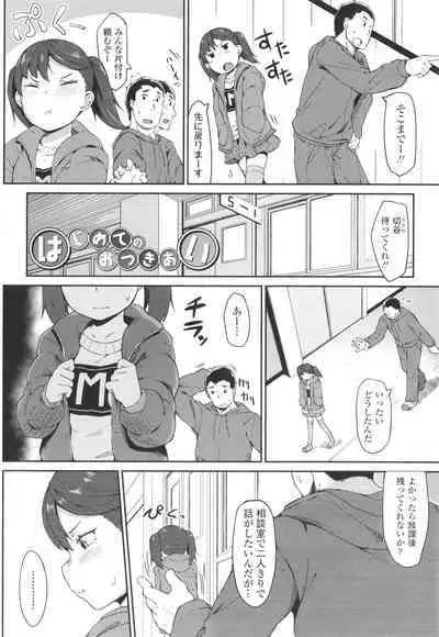 [Zettai Yarumoni] Yoridori Konomi