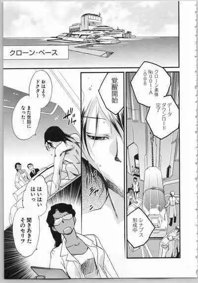 Transgenic Laboratory