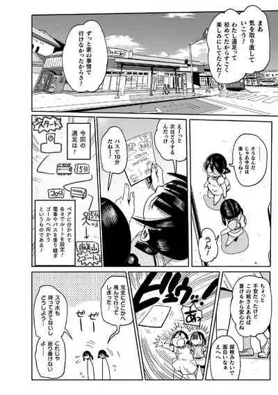 Yousei no Mahou Shoujo Anna Ch. 2