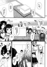 (C87) [Digital Lover (Nakajima Yuka)] D.L. action 90 (Kantai Collection -KanColle-) [Chinese] [屏幕髒了漢化組]