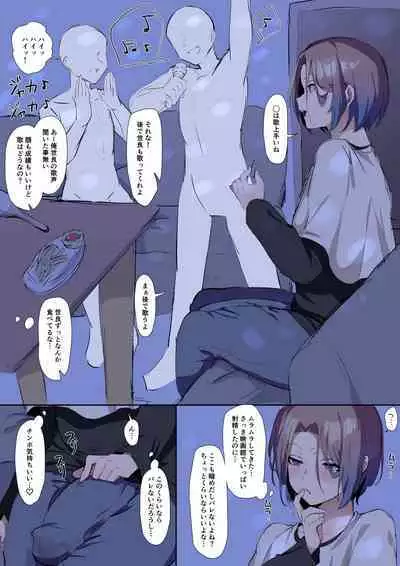 Sei ni Utoishounen ga Onaniizuke ni Naru made