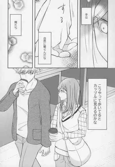 Tadaima o tameshi renai-chuu?