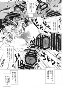 (C92) [Yukikagerou (KANZUME)] Bitch Witch in the Beach (Touhou Project)