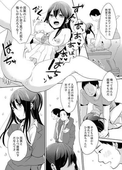 [Hatomugi] Docchi ni Ireru !? Muchimuchi Ecchi na Hatsujou seikatsu [Kanzenban]