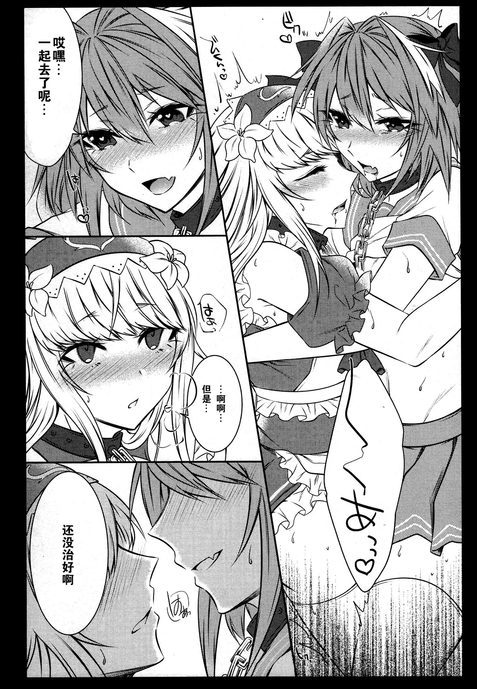 Otokonoko no Yuri Ecchi 【卫生标兵加勒底】
