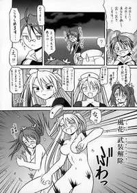 (Comic Castle 2005) [K.Z.Z. Gundan (K.Z.Z.)] Zubbaan (Mahou Sensei Negima!)