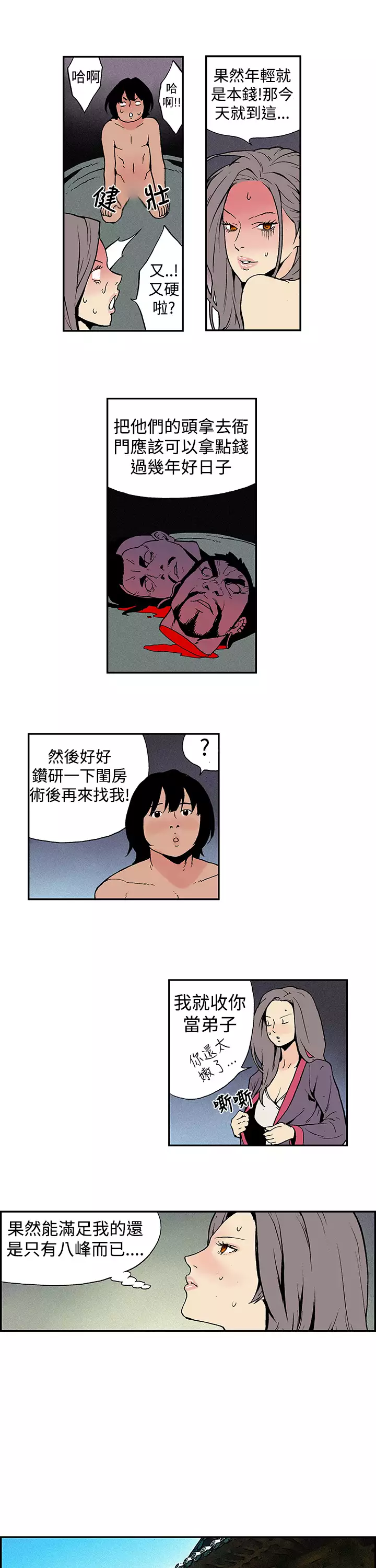 Moonlight 月红夜花1-14