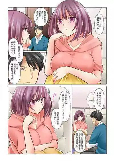 Cool na Niizuma to no Shinkon Seikatsu wa Amari ni mo... Yarashikatta 35