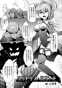 [Anthology] 2D Comic Magazine Dekakuri Bishoujo Kuriiki Jigoku Vol.1 [Digital]