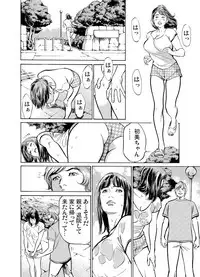 [Hazuki Kaoru] Gikei ni Yobai o Sareta Watashi wa Ikudotonaku Zecchou o Kurikaeshita 1-14