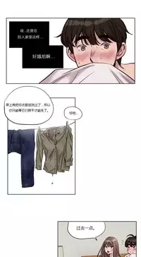 [Ramjak] Atonement Camp Ch.0-38 (Chinese)