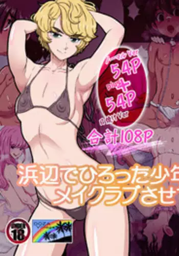 [DOZA Village (Dozamura)] Shinmai Mama-san NTR [English] [Fated Circle]