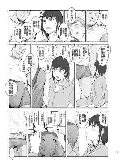 Hitodzuma Futari NTR no Tabi