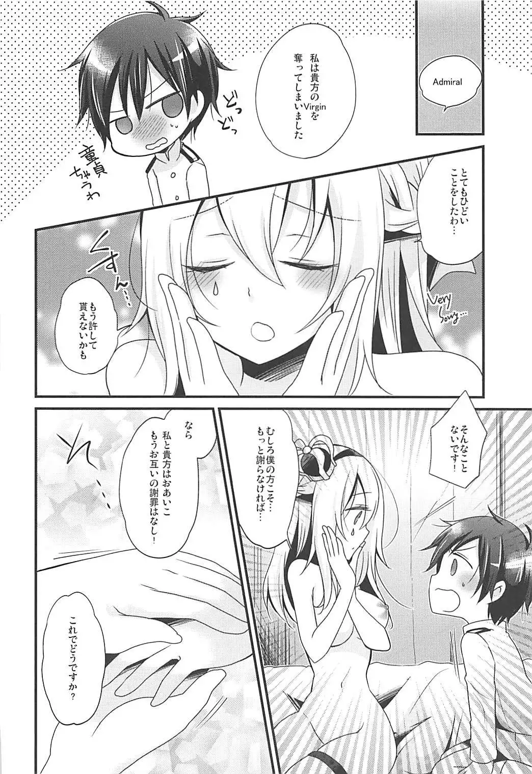 WARSPITE Lv.1