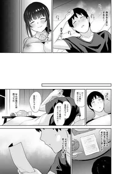 Kawaii Onnanoko o Tsuru Houhou 2 - Method to catch a pretty girl 2