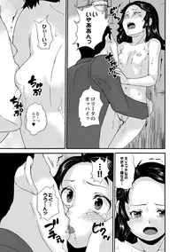 COMIC XO Zetsu! Vol. 24 [Digital]