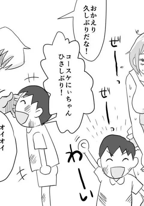 ore no yome ga netorare te iruu !~ofuro hen~