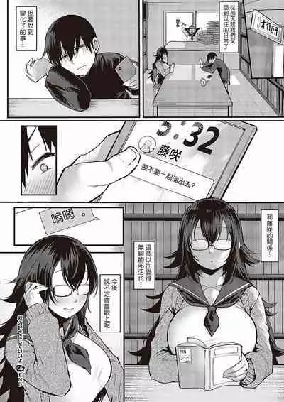 Kimi no Sukinishiteiiyo
