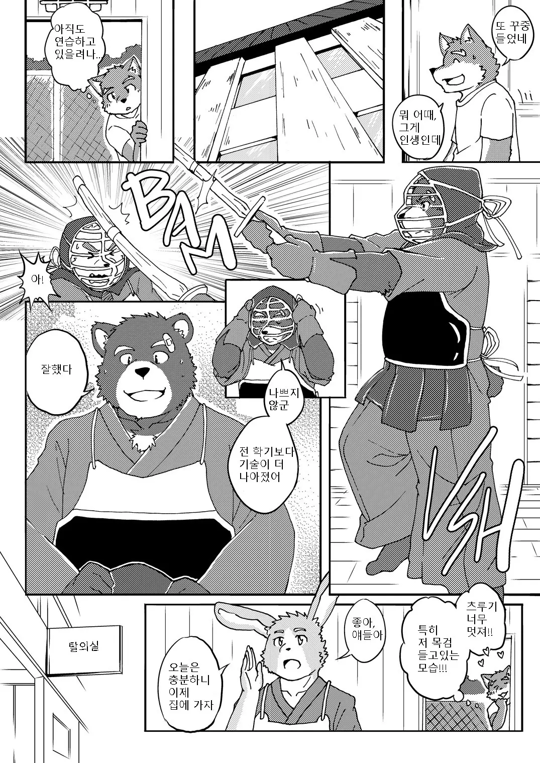 Buff to the Future - Added Translation Version | 버프 투 더 퓨처