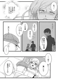 [Maomi Leon, uroco] Souryo to Majiwaru Shikiyoku no Yoru ni... 1